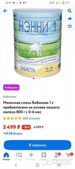 Детская смесь 1