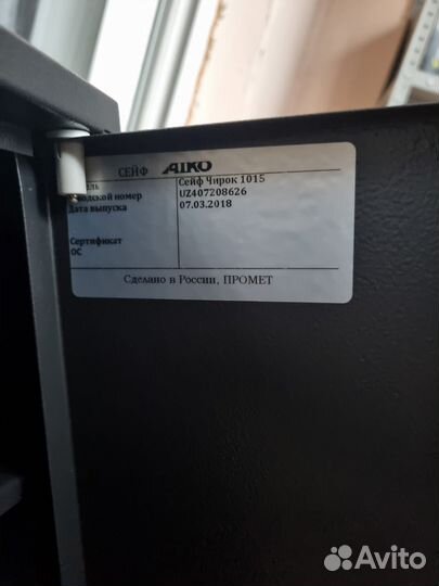 Оружейный сейф чирок 1015