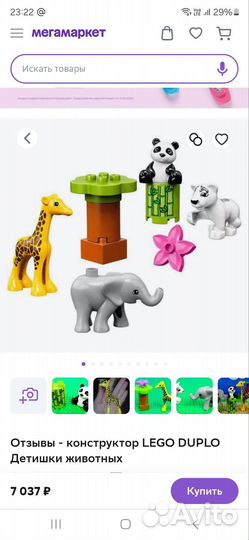 Lego duplo