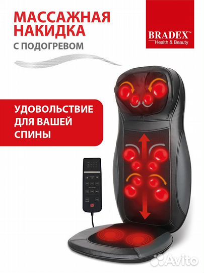 Массажер для спины шеи ног электрический, массажна