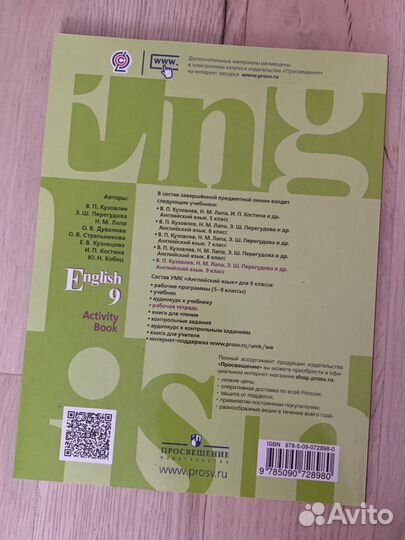 Рабочая тетрадь по английскому