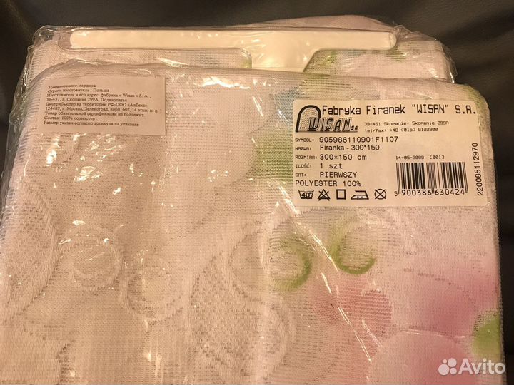 Тюль, гардина арка, новая