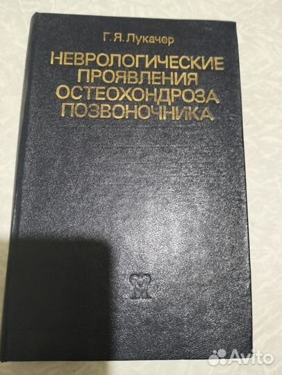 Книги по медицине СССР