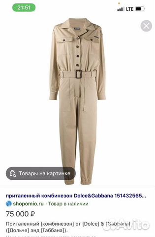 Комбинезон дольче габбана оригинал