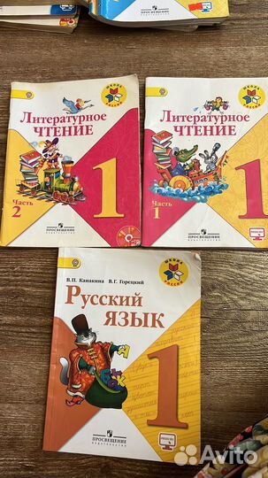 Учебники 1 класс