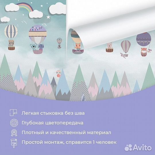 Детские фотообои 