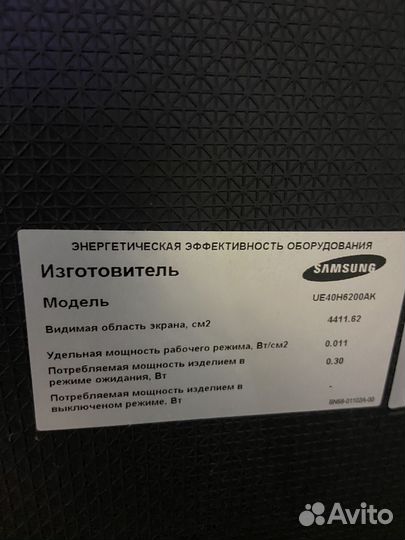 Телевизор самсунг