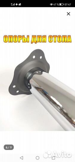 Мебельные ножки, опора 710мм