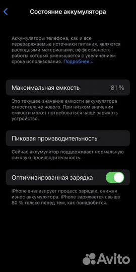 Телефон iPhone 10
