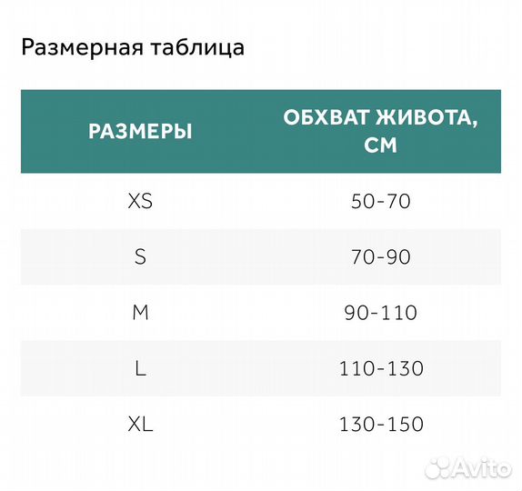 Voe р.XS бандаж абдоминальный трехполосный пояс