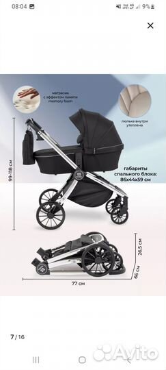 Коляска 3 в 1