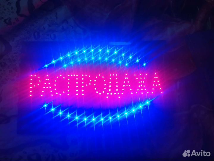 Световое табло