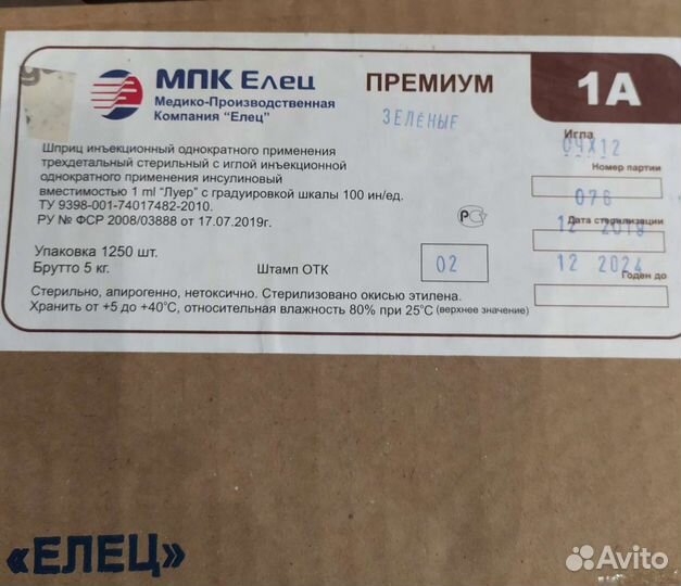 Шприцы инсулиновые и 5,0