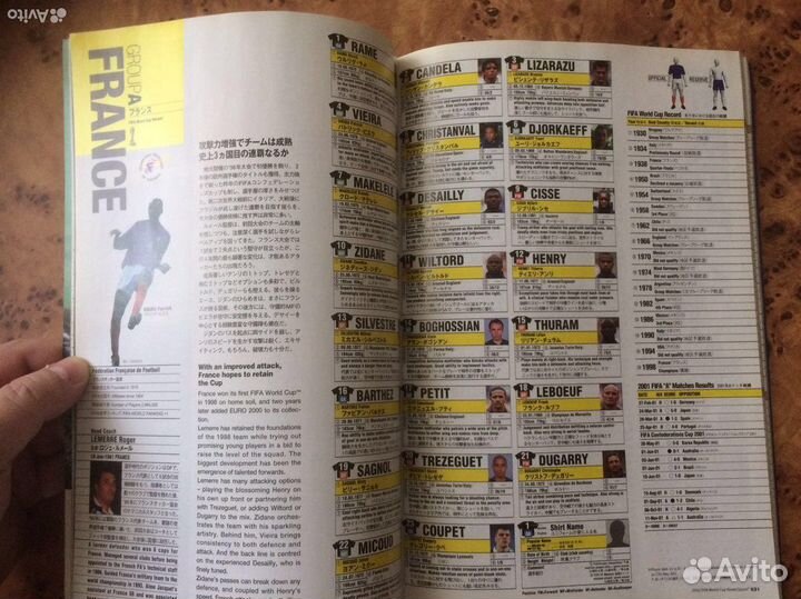 Офиц программа чм-2002 по футболу