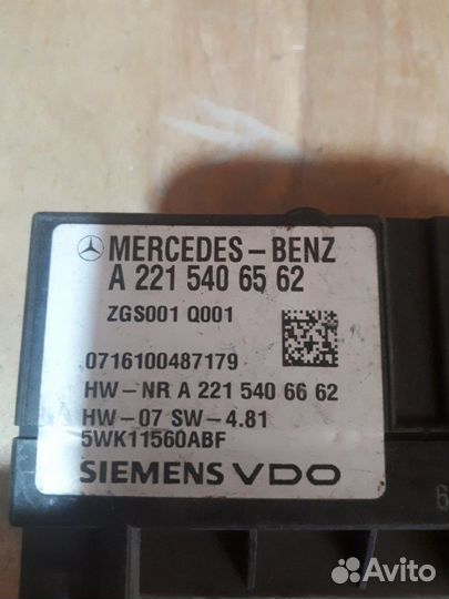 Блок бензонасоса А 221 540 65 62 мерседес W221