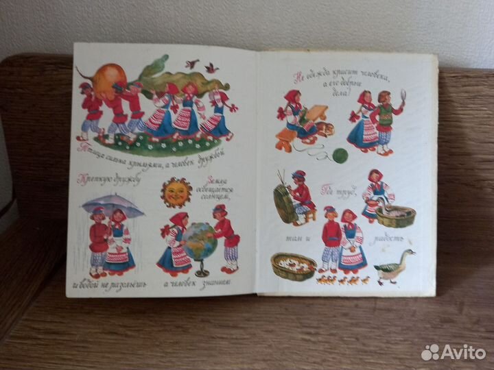 Книга-учебник Родная речь 1кл.СССР