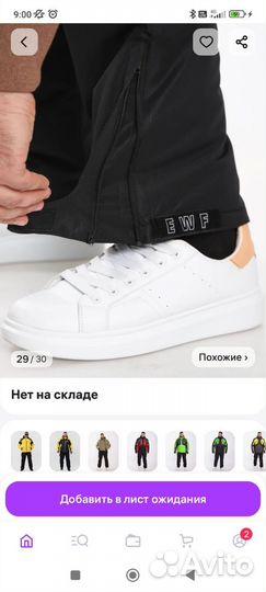 Зимние грнолыжные брюки