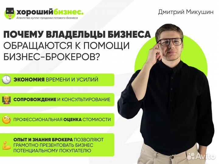 Продам Ваш бизнес под ключ