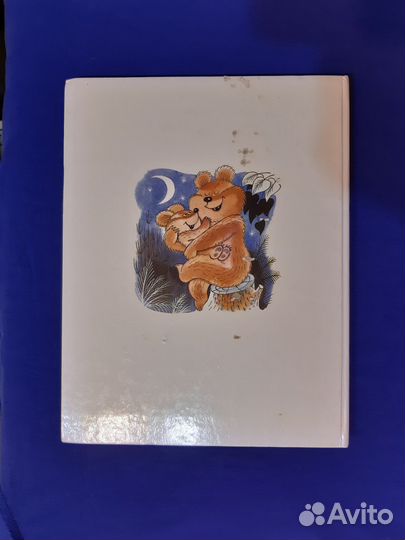 Петя и Потап