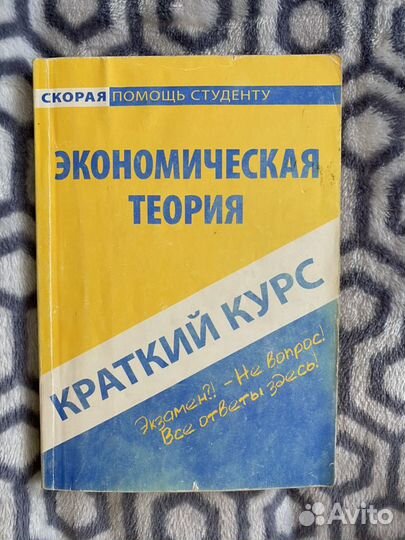 Учебные пособия