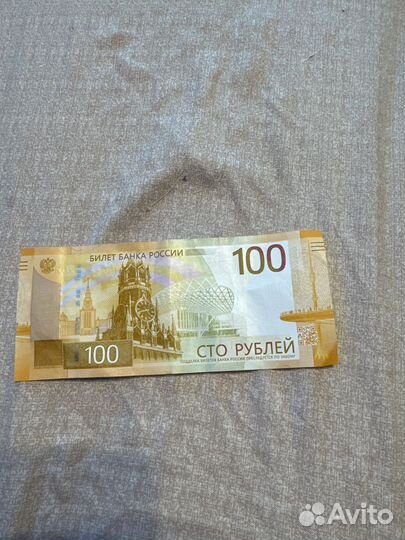 Банкнота 100 рублей сочи золотая