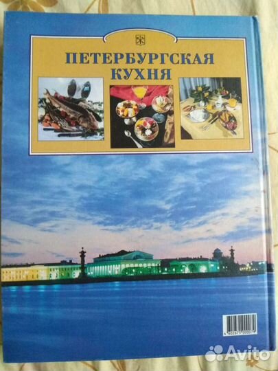 Раритетная книга 
