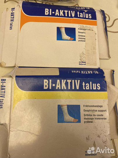 Бандаж на голеностопный сустав