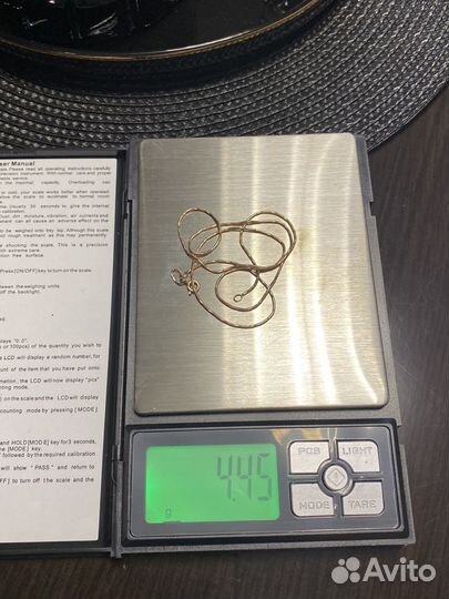 Золотая цепь