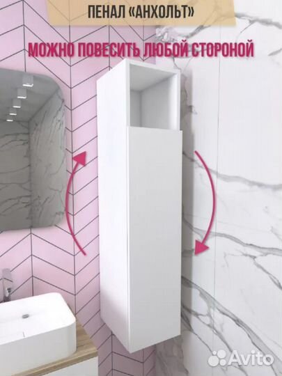 Пенал навесной