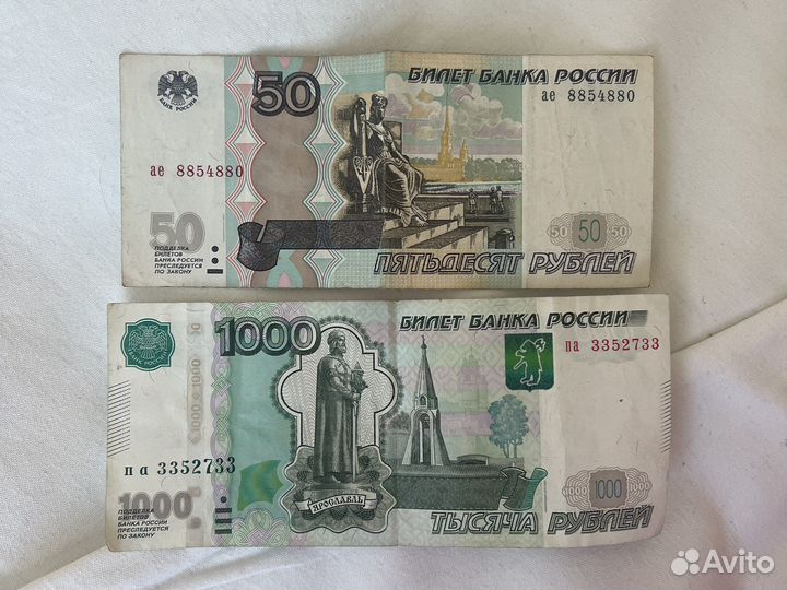 Купюры