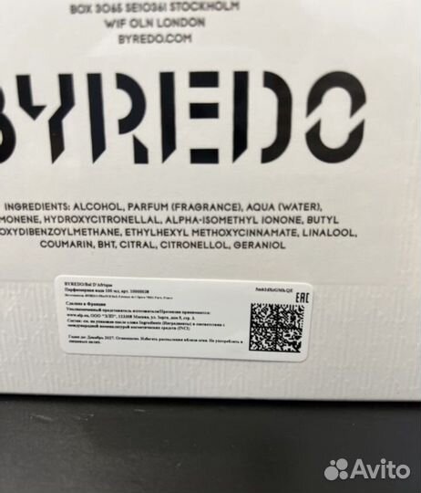 Парфюмерия