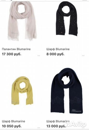 Перчатки Шапка Шарф Blumarine Оригинал