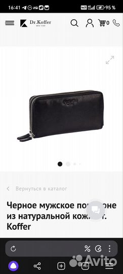 Мужская кожаная сумка (портмоне)