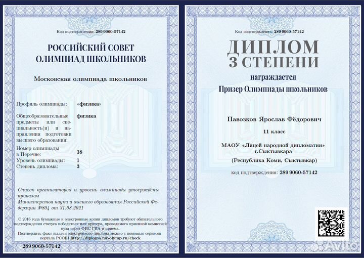 Репетитор по физике мгу