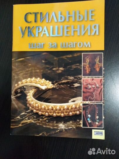 Книги по рукоделию