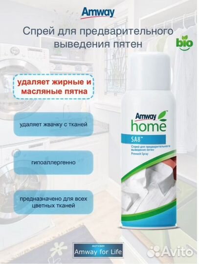 Продукция Амвэй