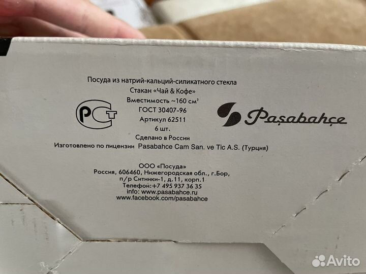 Стаканы армуды