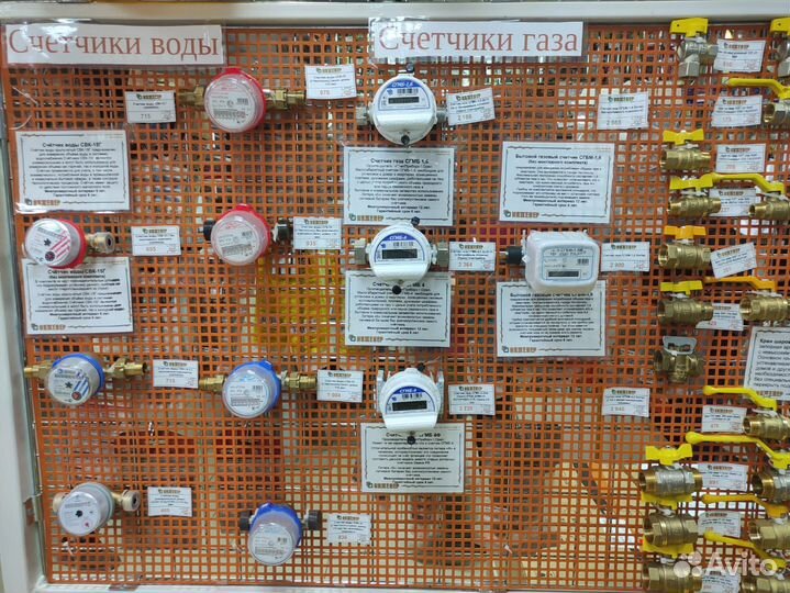Счетчик газа Счётприбор сгмб-4,0