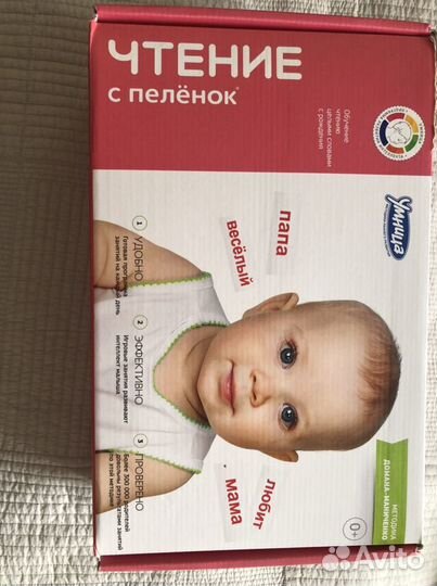 Набор для развивпющих занятий с детьми 0+