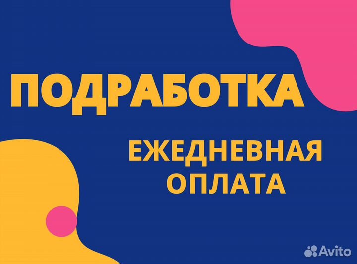 Грузчик-комплектовщик без опыта си0105