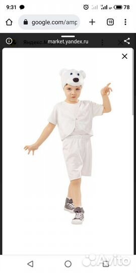 Костюм медведя детский белый