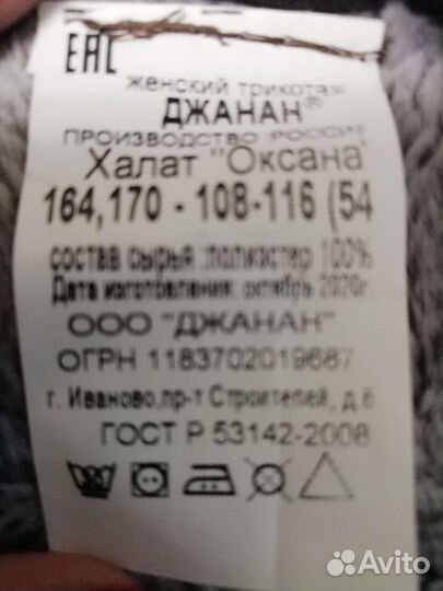 Халат 50 р-р. Новый