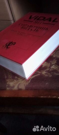 Видаль медицинская книга о лекарствах