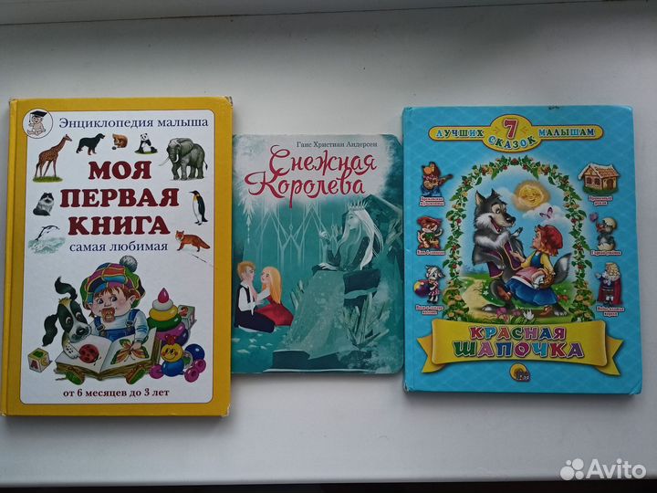 Детские книги для малышей пакетом сказки