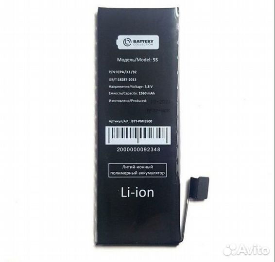 Аккумулятор для Apple iPhone 5S/5C - Battery Colle