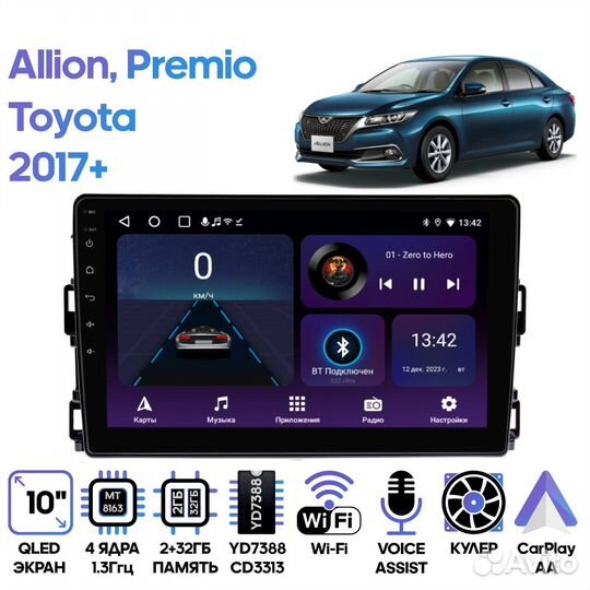 Магнитола Toyota Premio Allion 2017+ / LC1151ON-2