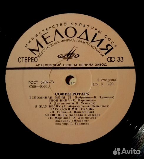 Пластинки Алла Пугачева и София Ротару по 50