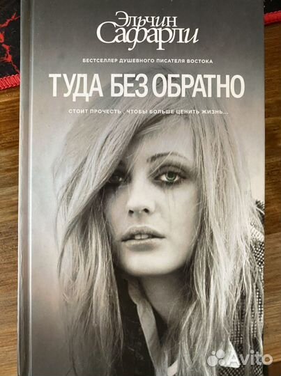 Эльчин сафарли