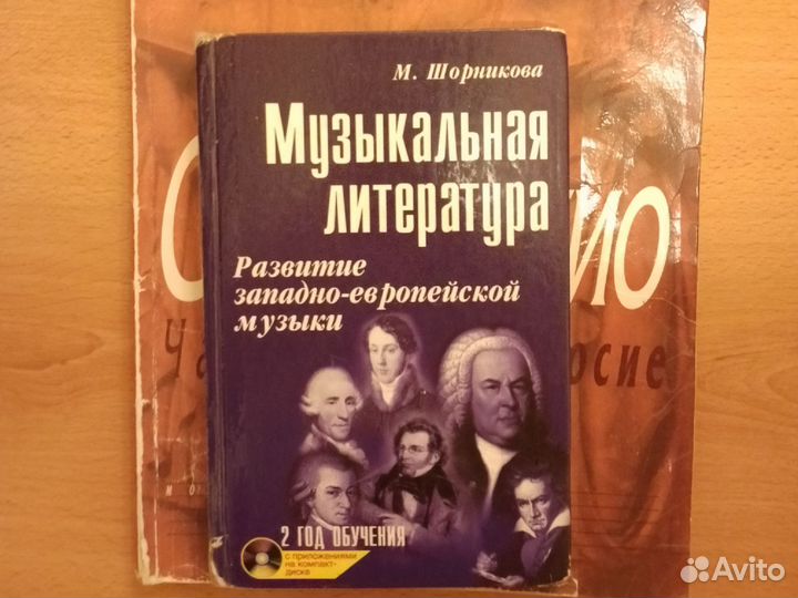 Сольфеджио одноголосие 1 часть и учебник