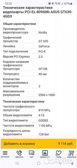 Видеокарта Asus GT630-4GD3